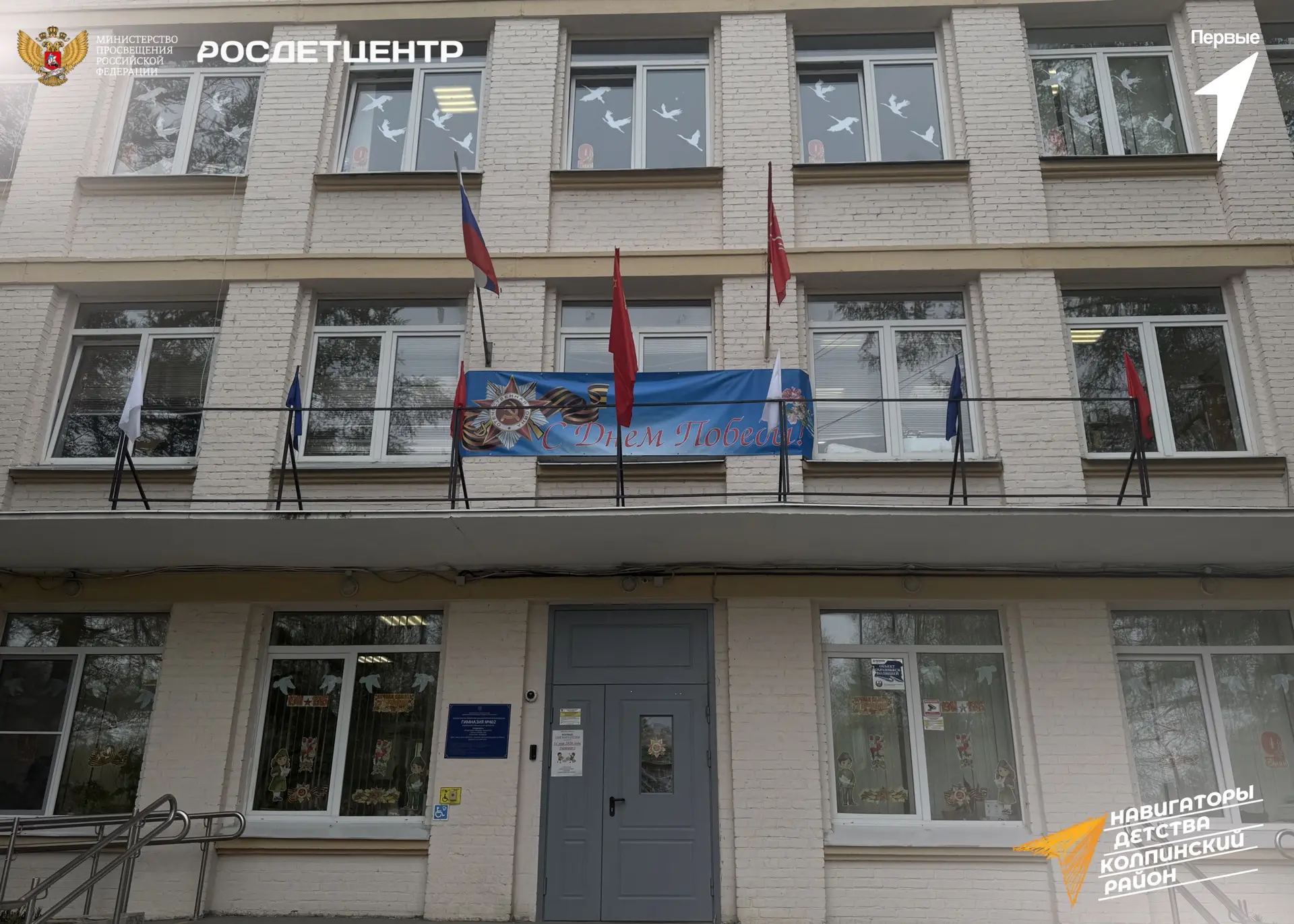 Всероссийская акция «Окна Победы»  Акция приурочена к празднованию годовщины Победы в Великой Отечес