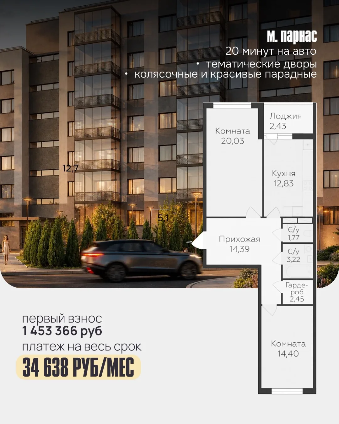 •КВАРТИРА ДНЯ 71,52 м2•

платеж — 34 638 руб/мес 🔥 

📍Всеволожский район 

Большая двухкомнатная к