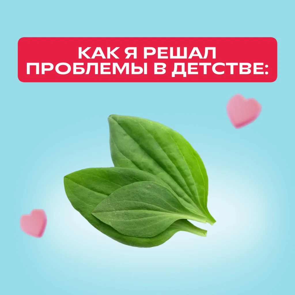 А как вы решаете свои проблемы?😁