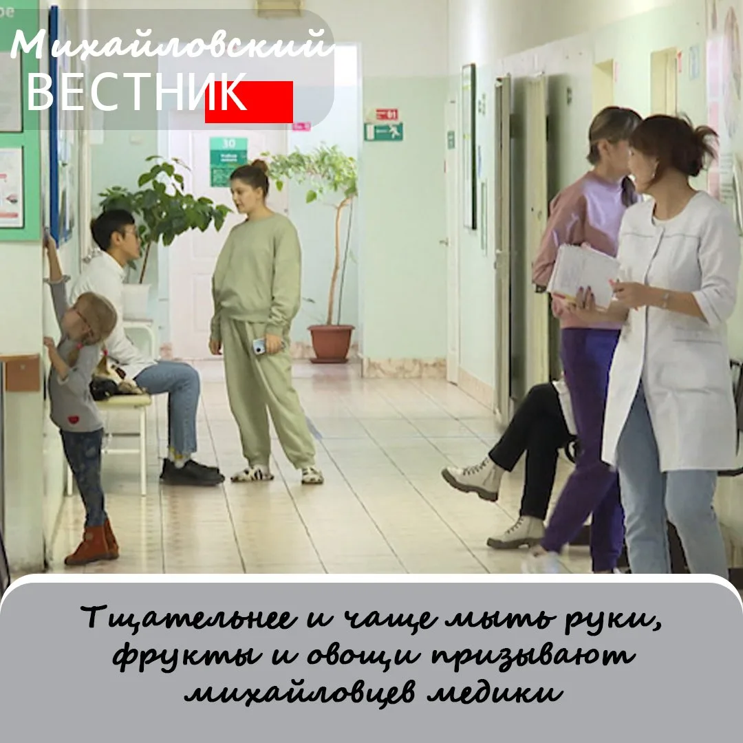 В разных районах Приамурья, в том числе в Михайловском округе, растет заболеваемость эн...