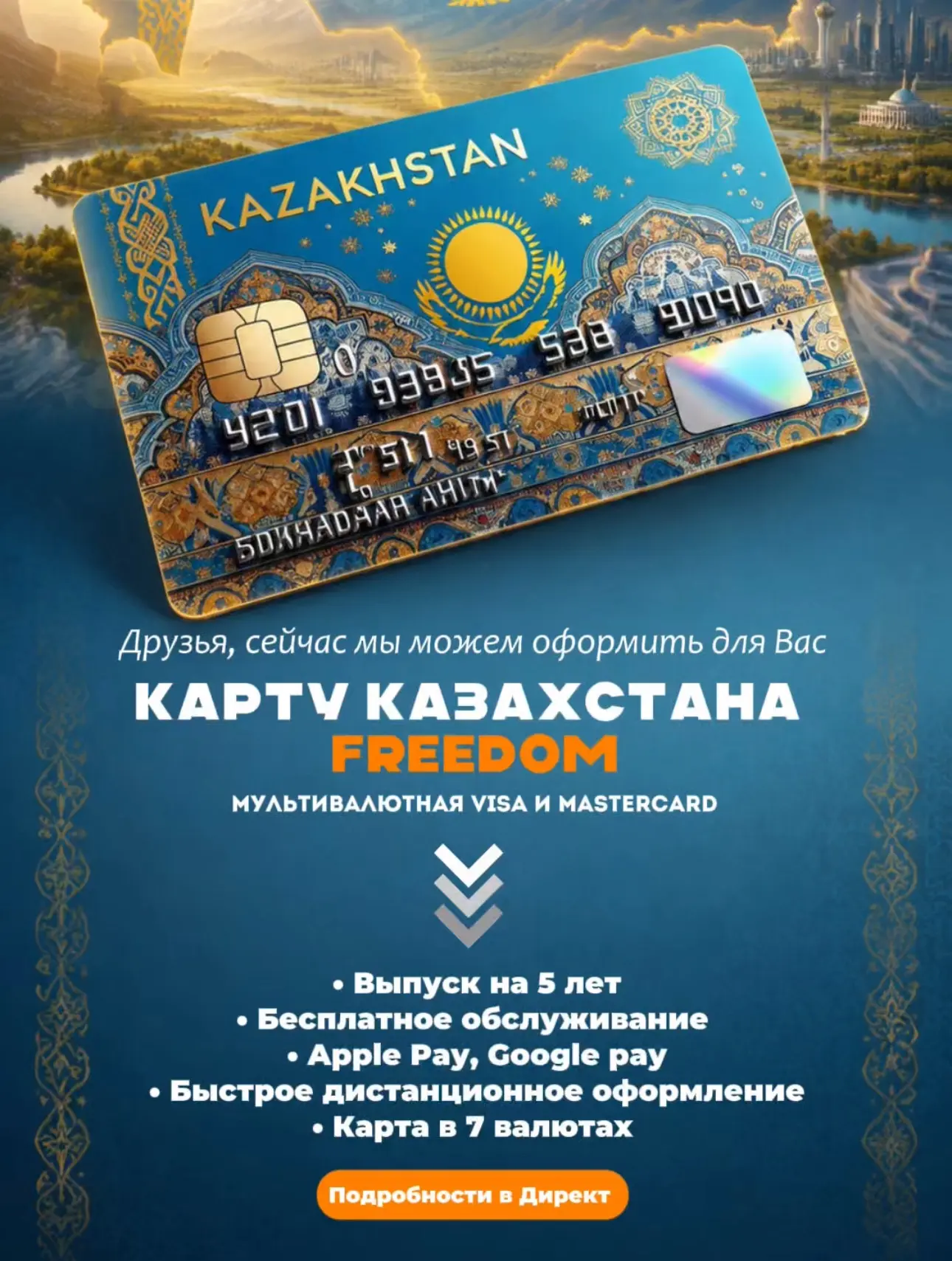 💳 УСТАЛИ ВЕЗДЕ БЕГАТЬ С НАЛИЧКОЙ ЗА ГРАНИЦЕЙ? ЕСТЬ РЕШЕНИЕ! 🌍