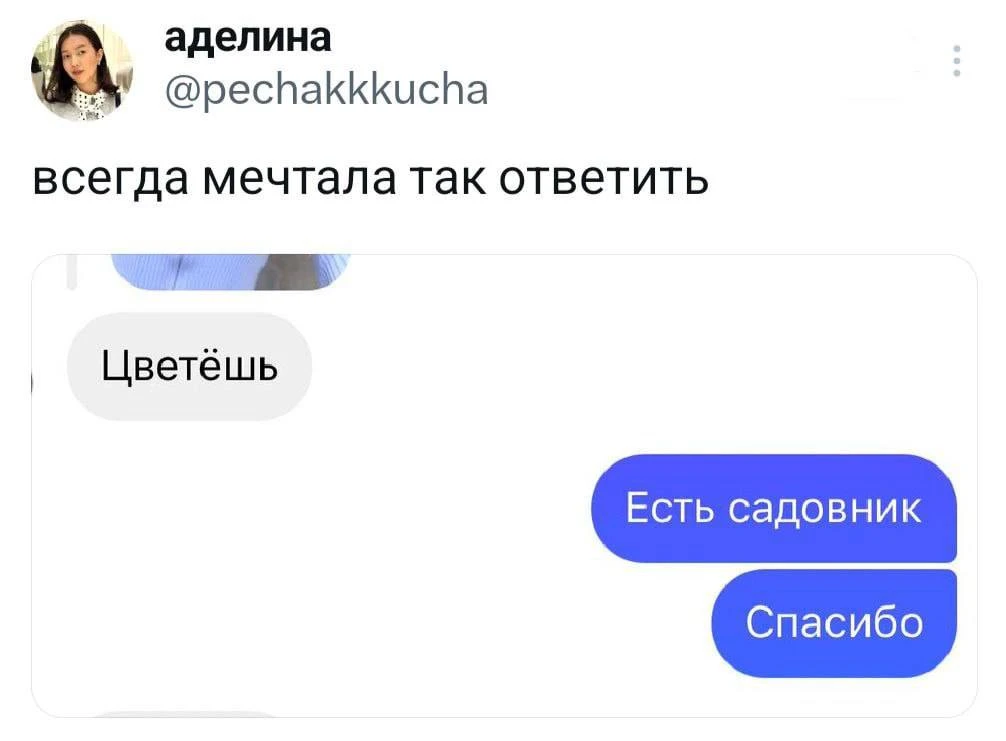 Лучше и не ответишь 😁

👉 Сатья Дас
👉 Канал в Telegram