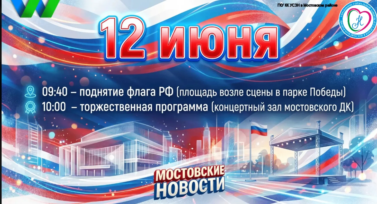 💐12 июня — День России🎉 Этот праздник объединяет граждан нашей большой многонациональной страны и 