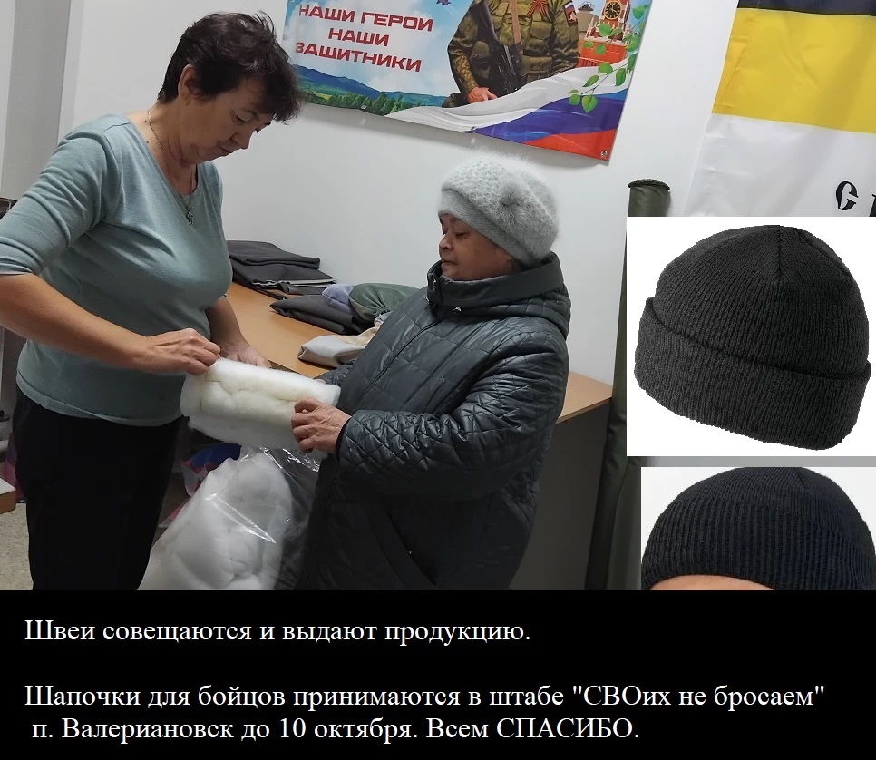 Отправлена первая партия гуманитарной помощи для раненых бойцов в   госпиталь Ростовско...