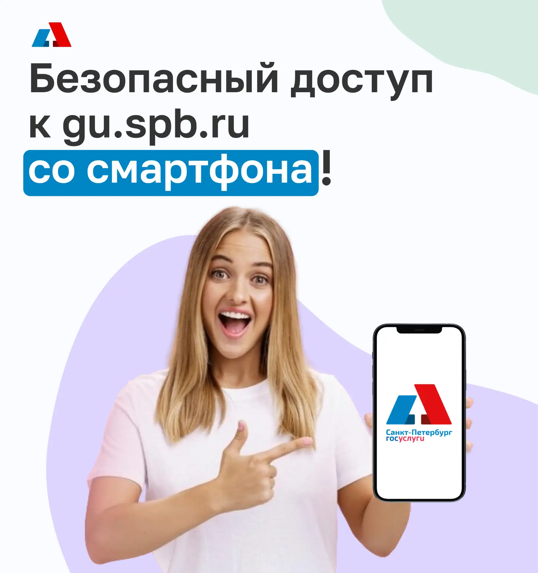 Теперь снова мобильное приложение Портала госуслуг Санкт‑Петербурга на Android обеспечи...