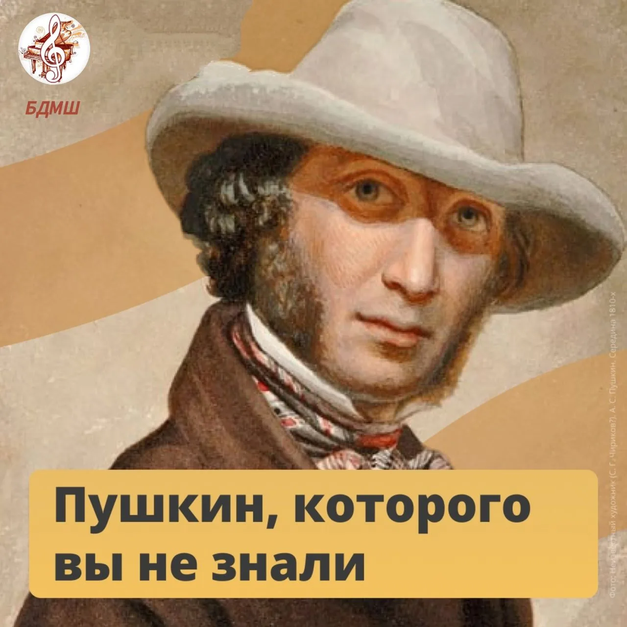 В День рождения Александра Пушкина.🎁  Любопытные факты о поэте🎁
