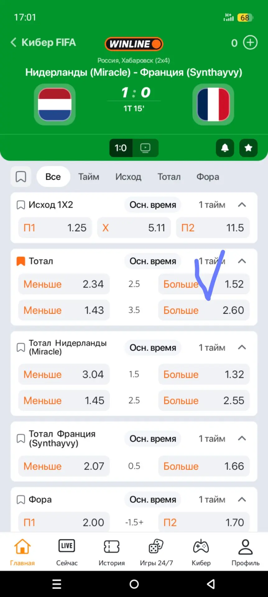Ну ещё 1 мяч надо