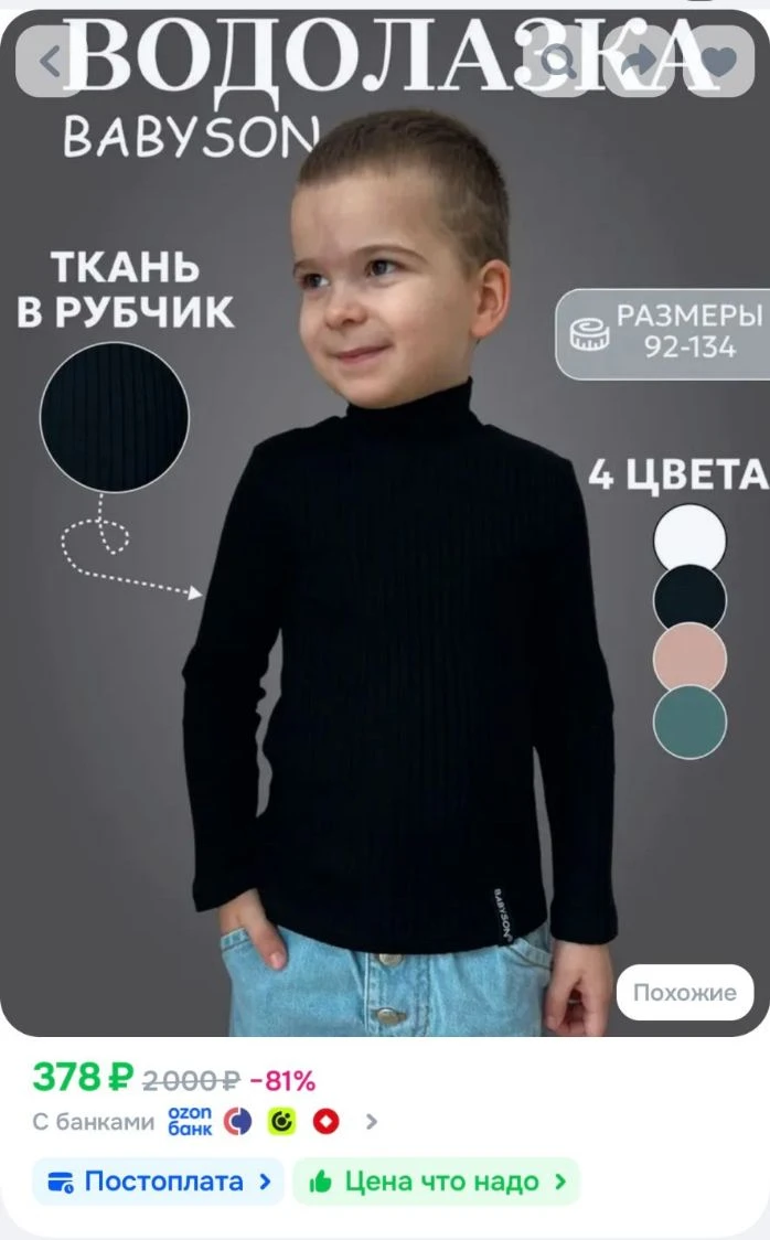 💙Водолазка Babyson Детская