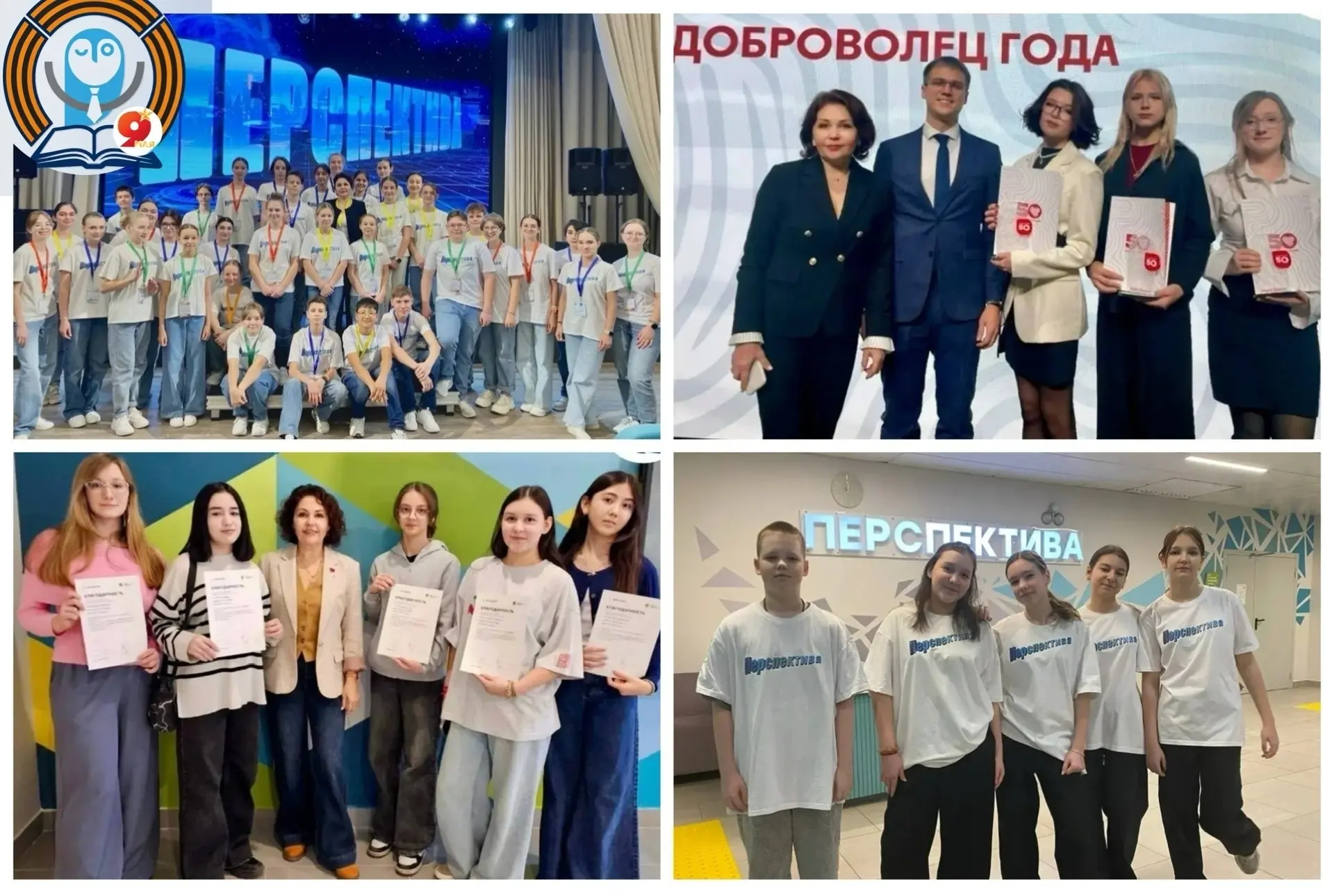 🌟 «Твори добро» — официально подтверждён! 🌟  Отличные новости для нашей школы!  Школьный волонтёрски