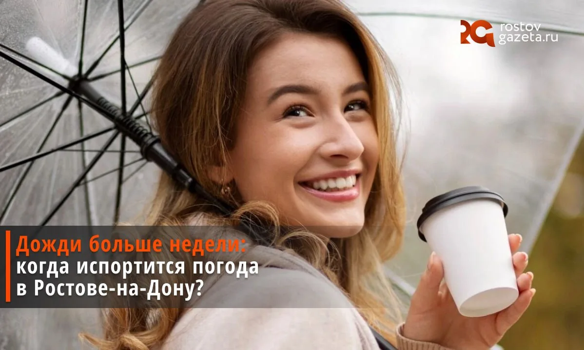 На новой неделе в Ростове начнется череда дождей, которые будут идти вплоть до начала июля. 

В конц
