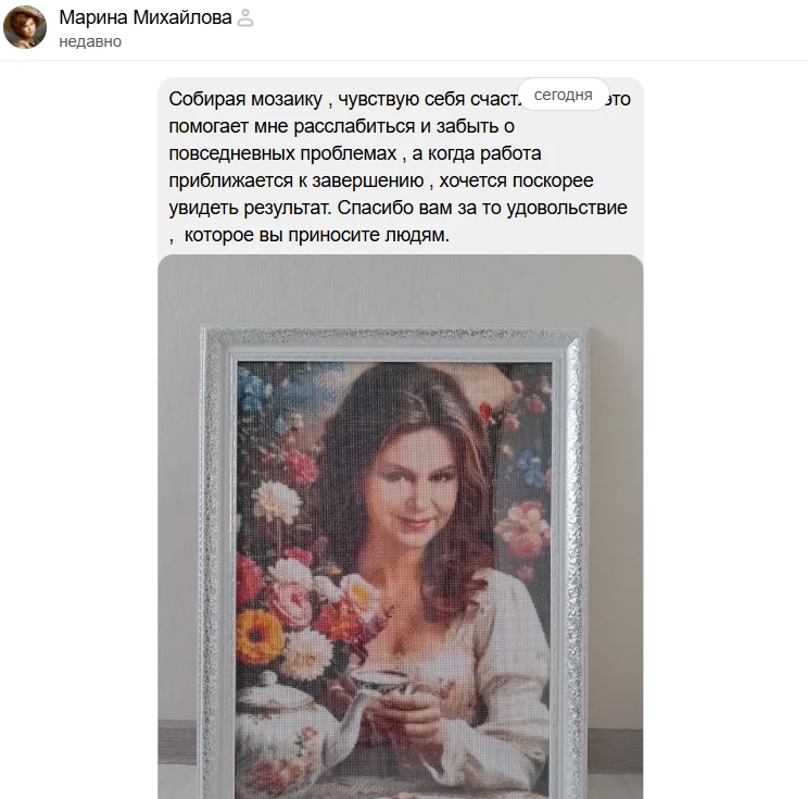 Поздравляем Марину Витальевну из Чувашской Республики с получением уникального набора алмазной мозаи