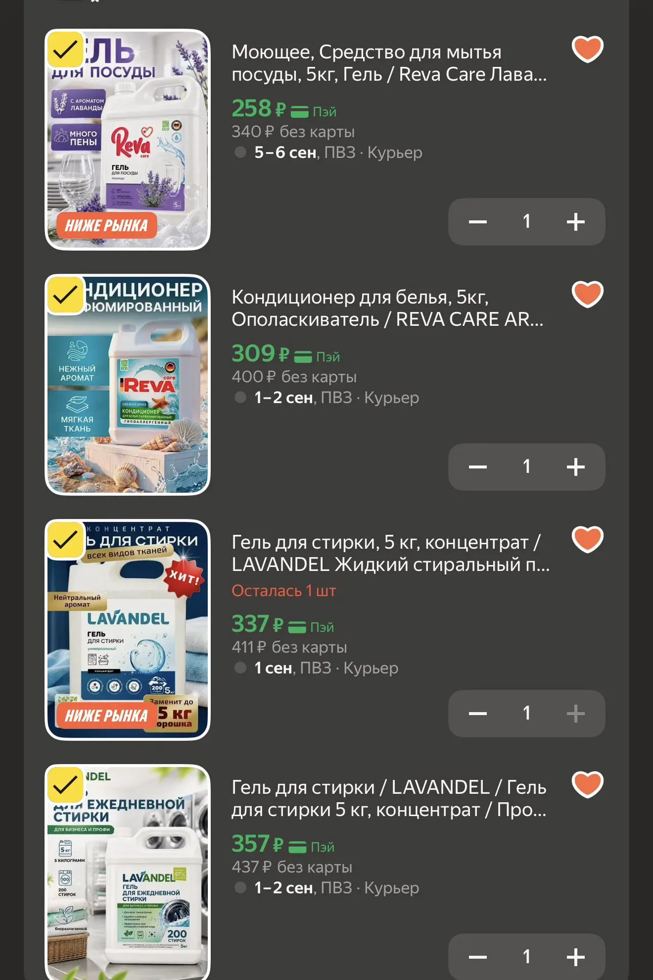 Бытовая химия со скидкой 🚨🚨большие объемы ❗️