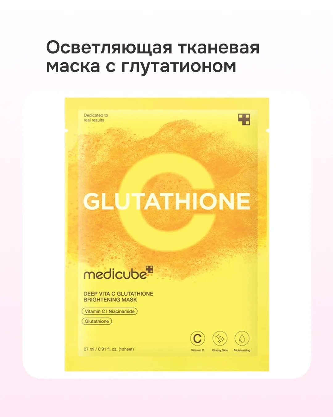 Можно ли использовать микротоковый аппарат medicube с масками и пэдами?  Отвечаем на частый вопрос г