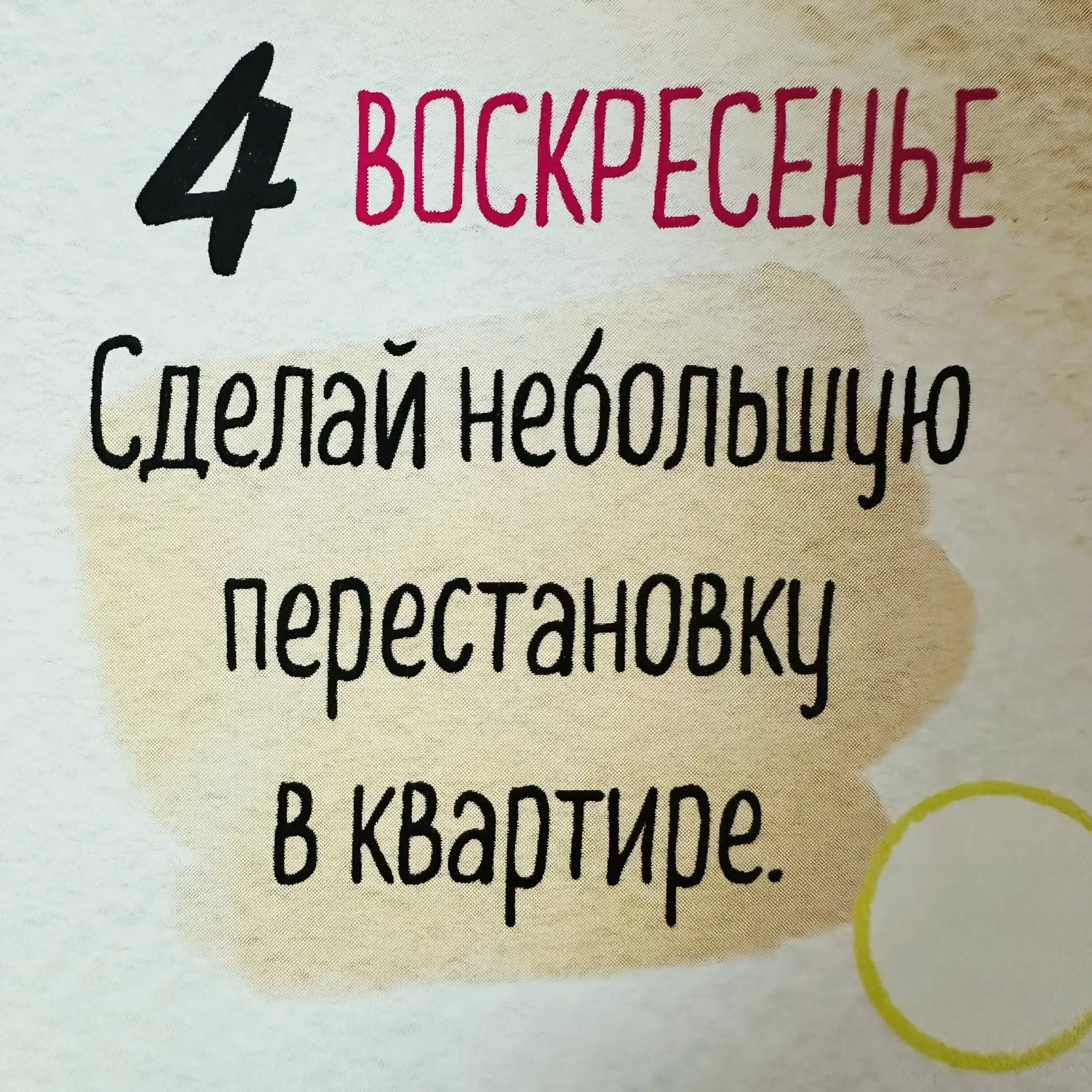 Задание дня ⬆️