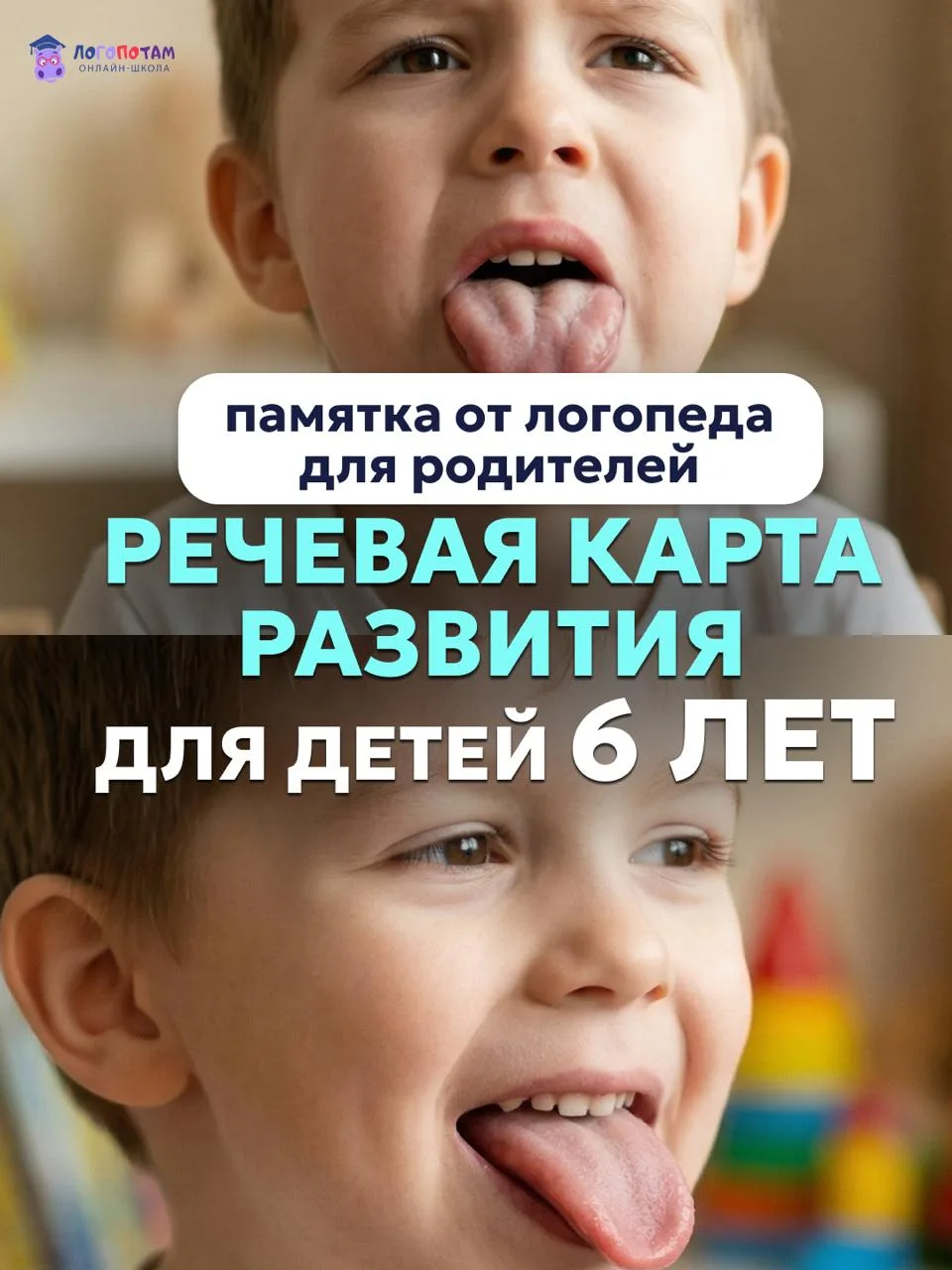 Речевая карта развития ребенка 6 👆

Вот что должен уметь оебенок к этому возрасту — смотрите в карт