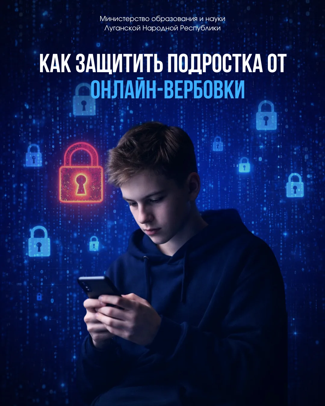 🔖 Не попадись на уловку!