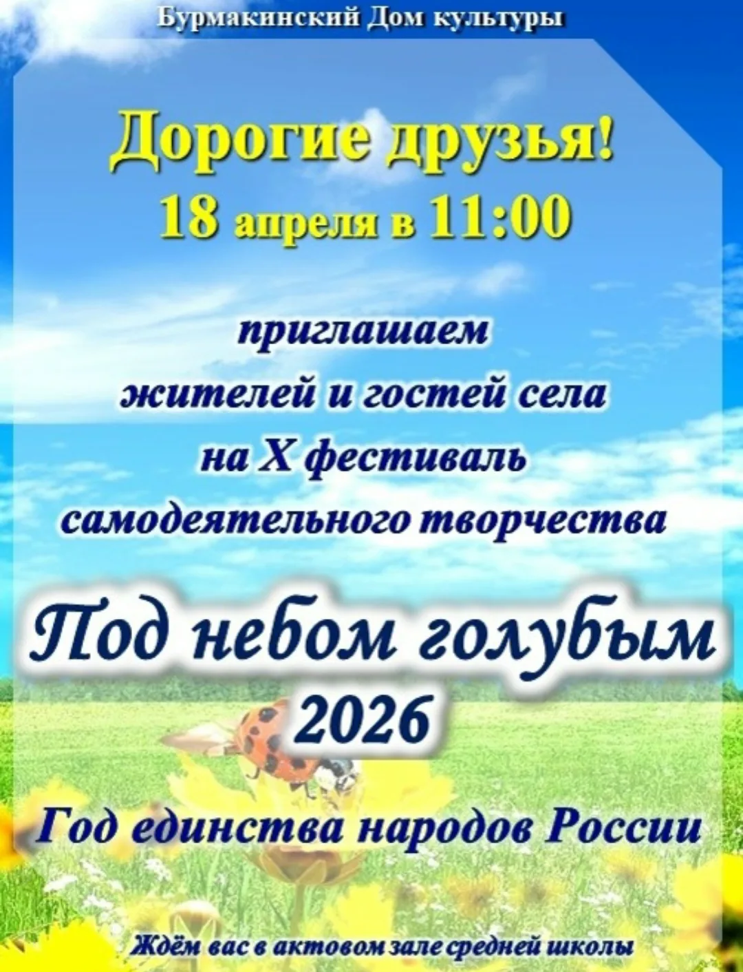 💫В пасмурный и дождливый субботний день в актовом зале средней школы царила яркая и доброжелательна