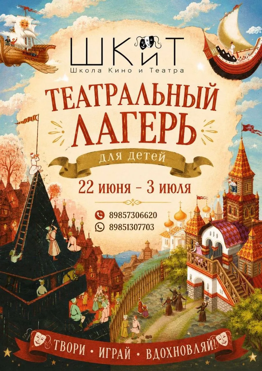 ЛАГЕРЬ! СТАРТ 🥳