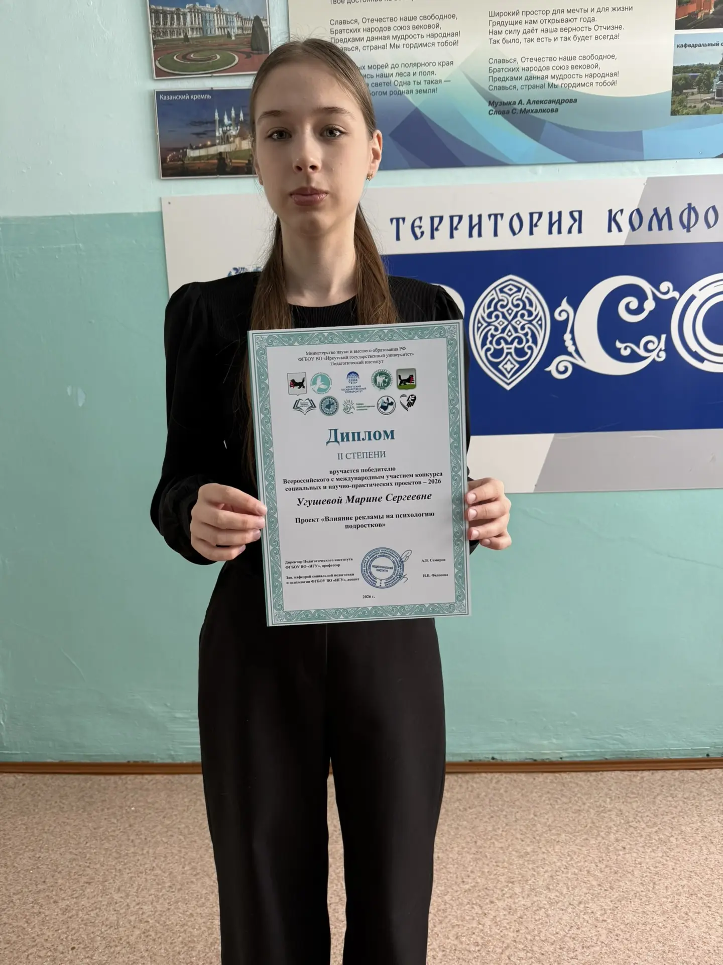 Поздравляем Угушеву Марину, учащуюся 11А психолого- педагогического класса с  победой в...