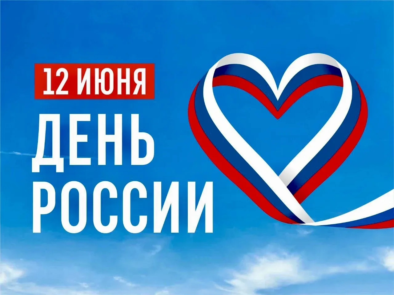 🎉 11 июня, в преддверии главного государственного праздника, в МБДОУ ДС №57 г. Пензы прошёл яркий м