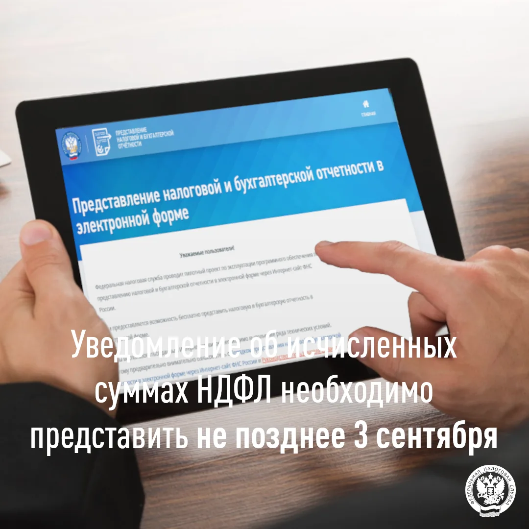 🏢 Управление Федеральной налоговой службы по Республике Калмыкия напоминает, что в сро...