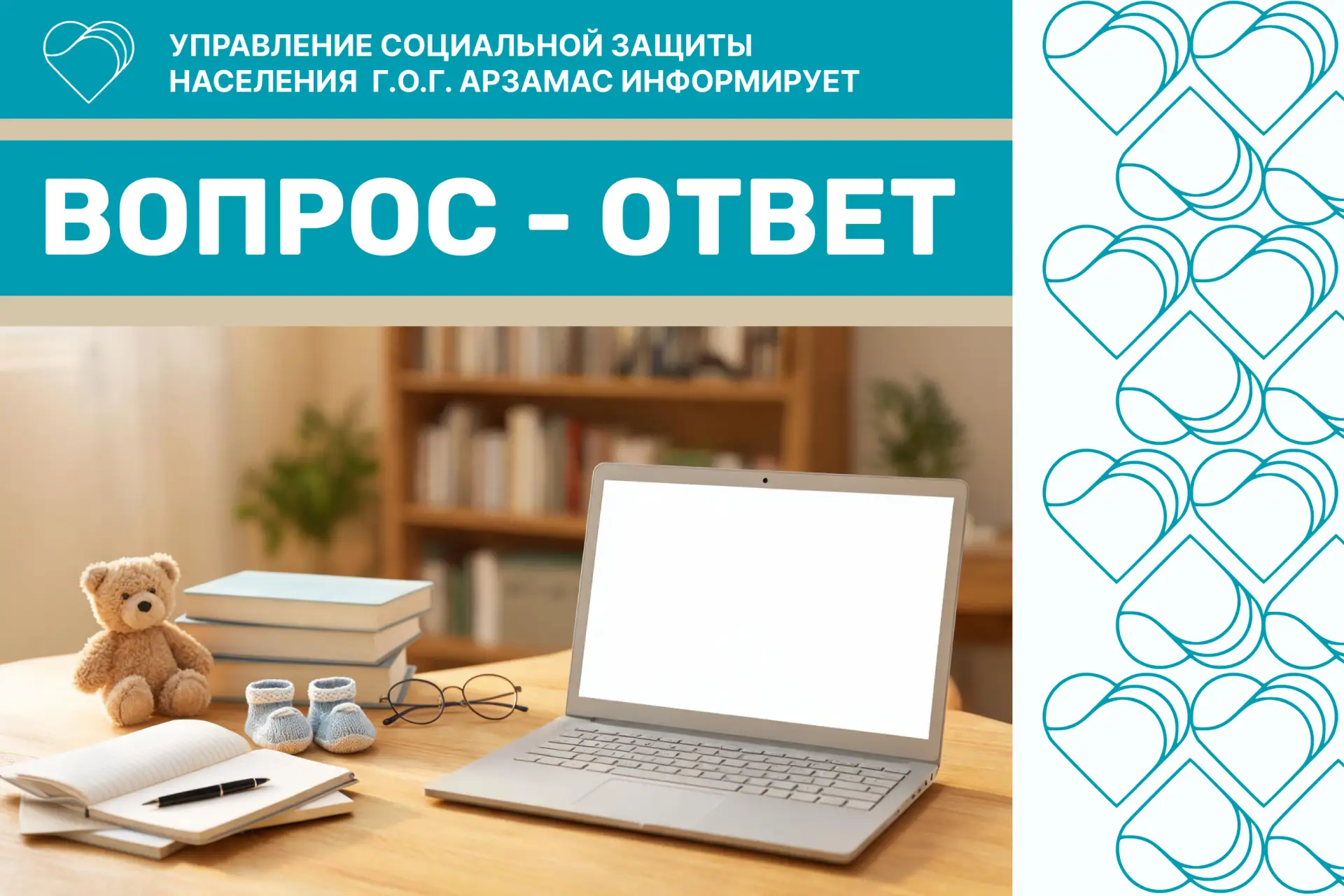 📌 Рубрика "ВОПРОС - ОТВЕТ"

❓❔– Моя дочь беременна. Она является студенткой высшего учебного заведе