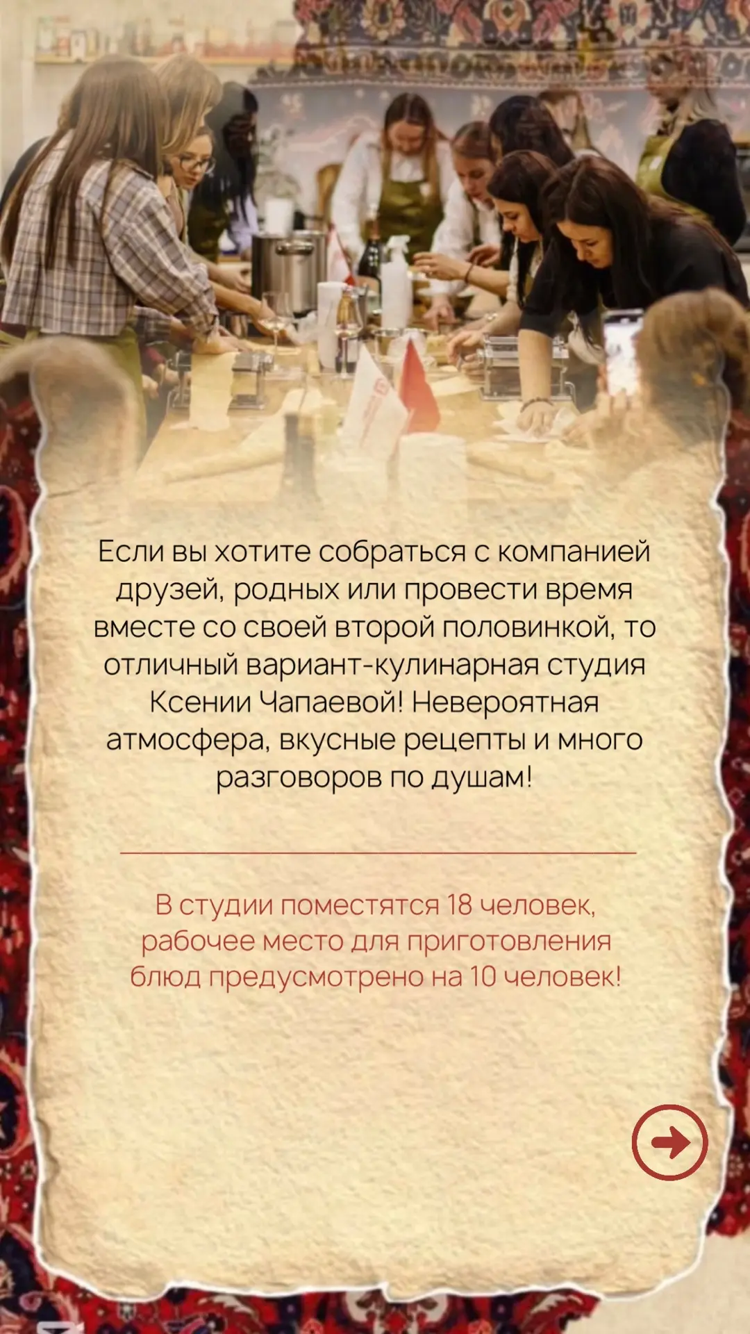 Индивидуальные мастер-классы👩🏼‍🍳