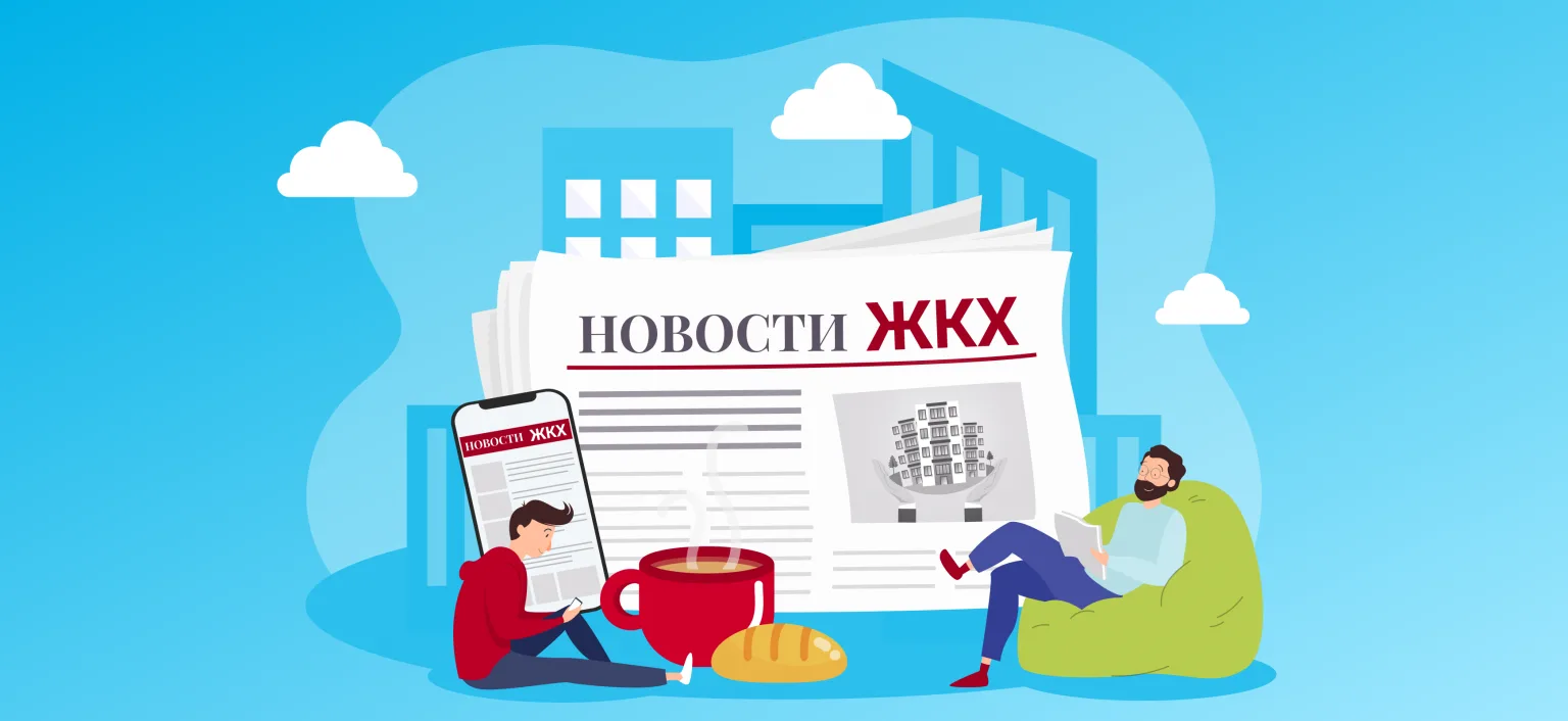 Разъяснения по ЖКХ.
С 01.03.2026 действует единый срок для оплаты жилищно-коммунальных 
услуг – до