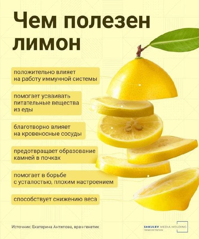 🍋 Почему лимон стоит включить в рацион?