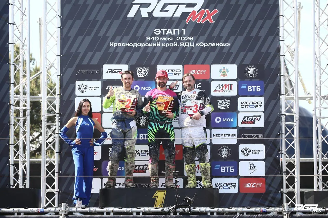 🏁 2 ЭТАП ЧЕМПИОНАТА РОССИИ ПО МОТОКРОССУ – ПОЗАДИ!