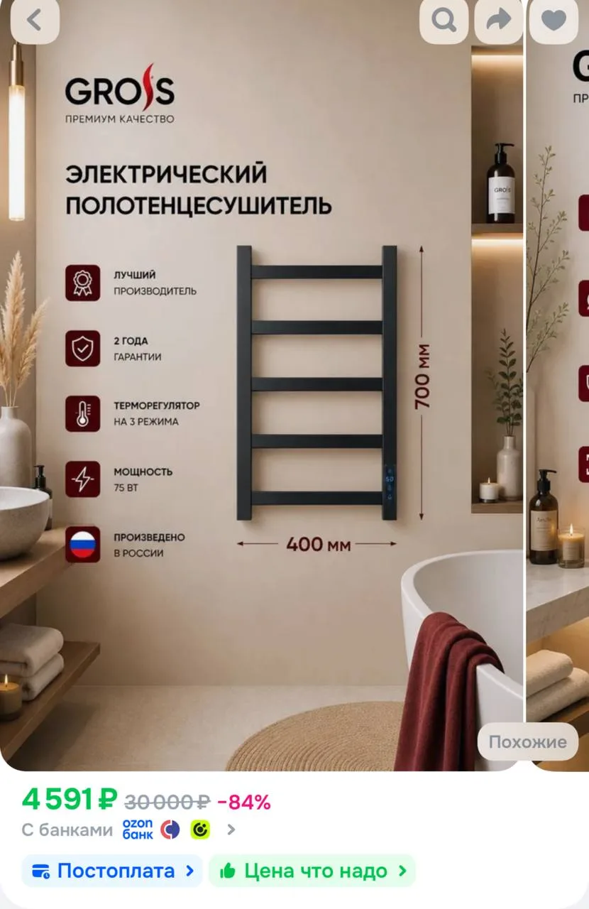 https://ozon.ru/t/HqlQIhy