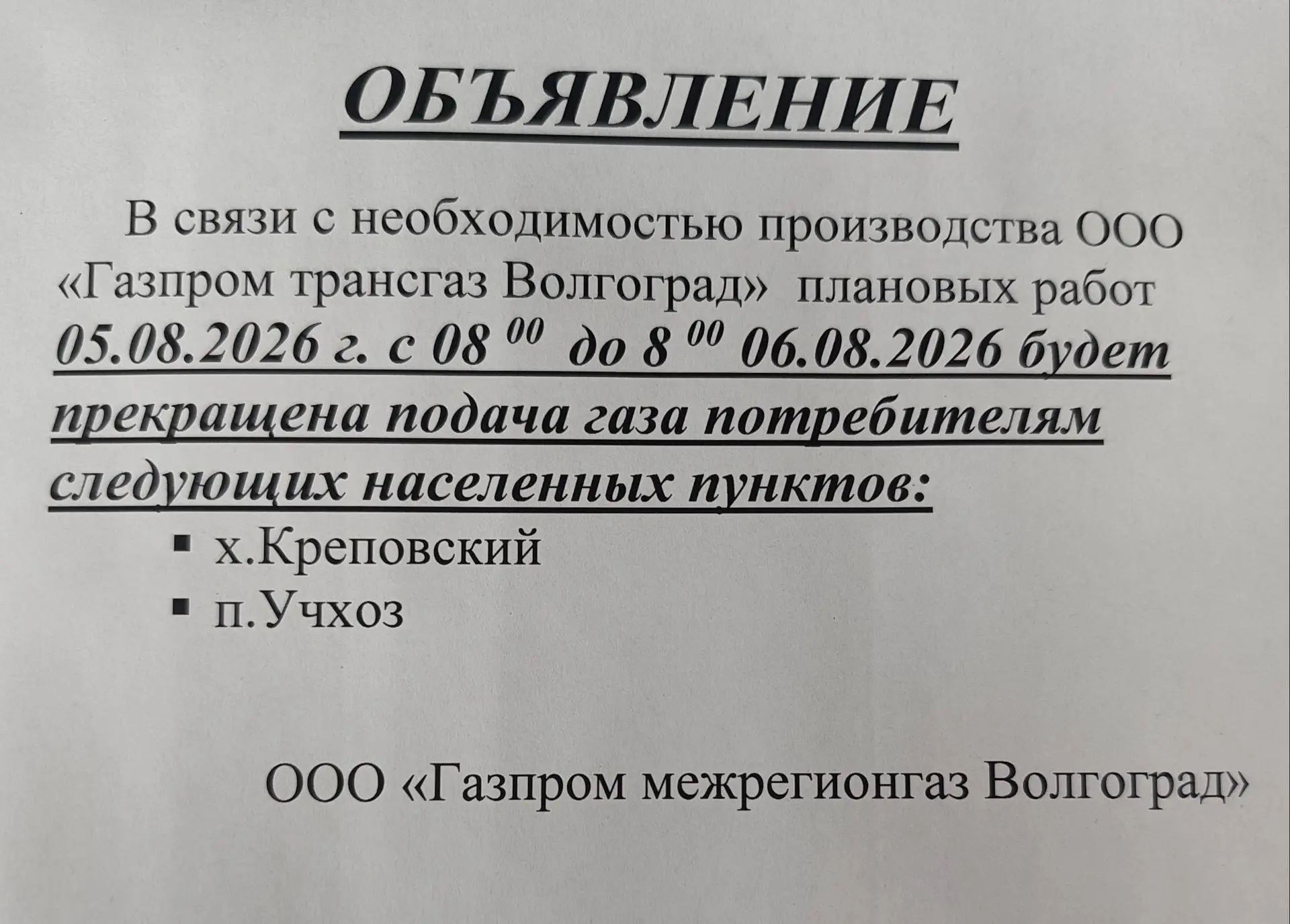 Медиа публикации