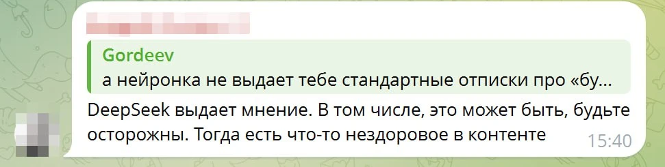 В комментариях канала про стартапы поселился нейроспаммер. LLM писала за человека глубо...