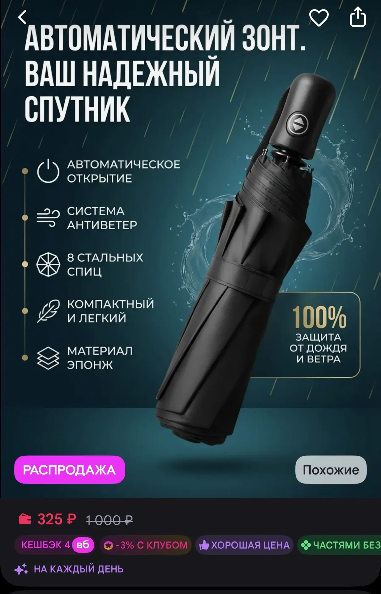 Зонт автомат черный складной антиветер компактный ☔