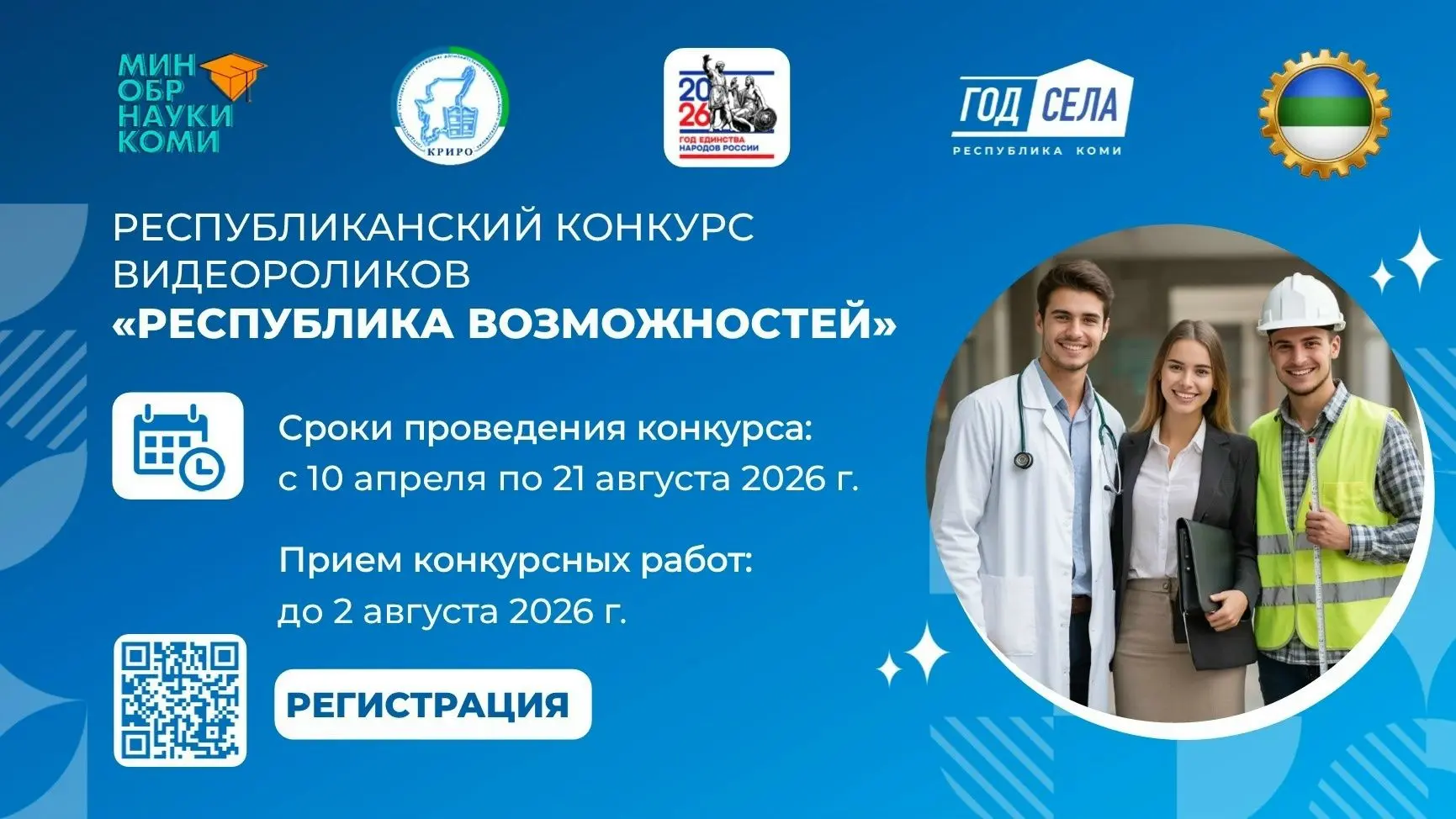 📢️  У вас остался всего один день, чтобы стать участником республиканского конкурса ви...