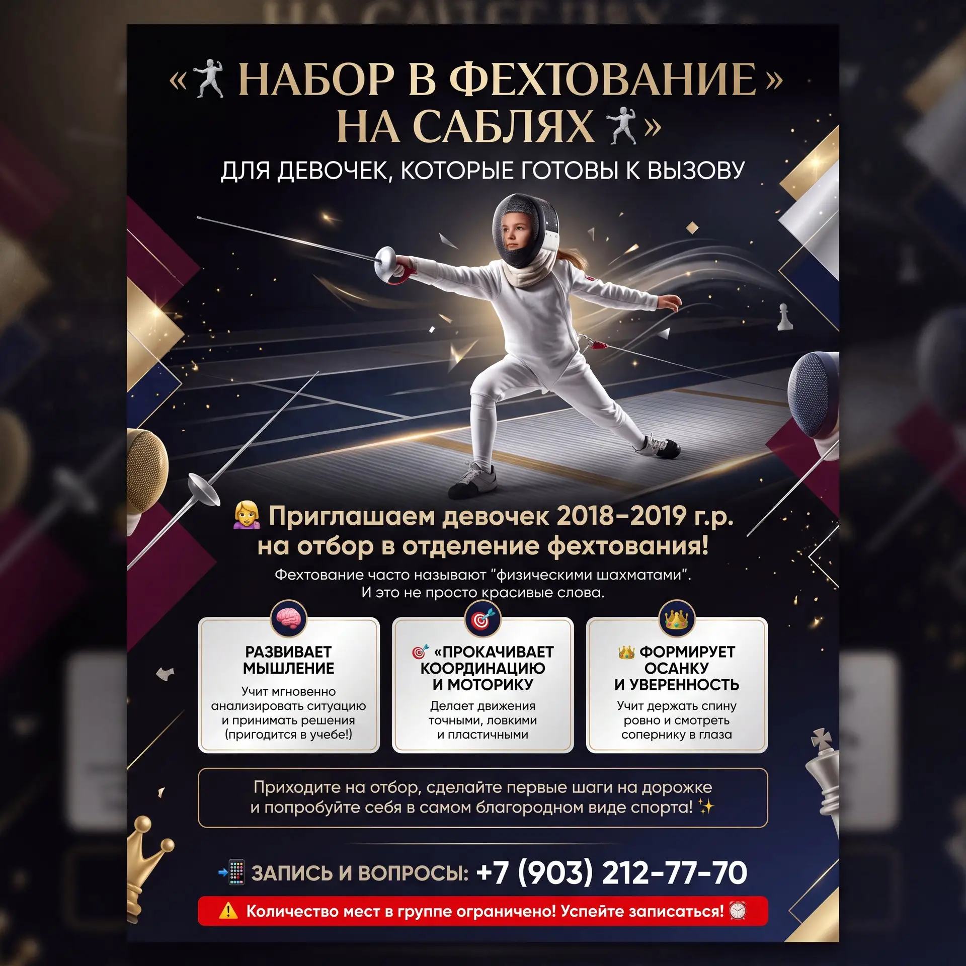 ⚡️ Прокачайте суперспособности вашей дочери!