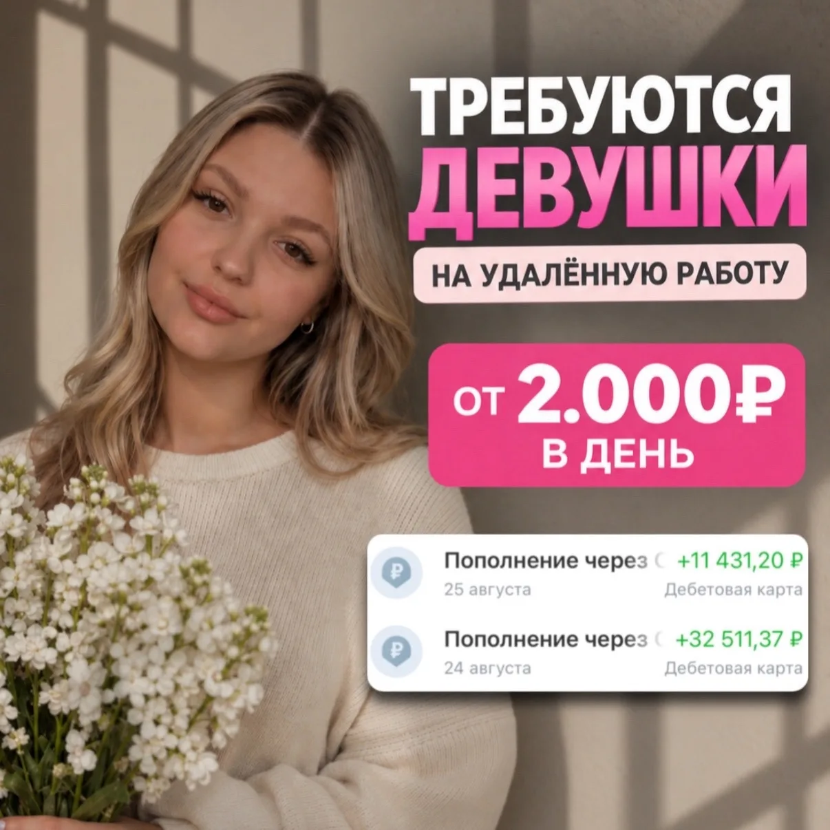 💸 3.000–5.000 ₽ В ДЕНЬ — РЕАЛЬНО?