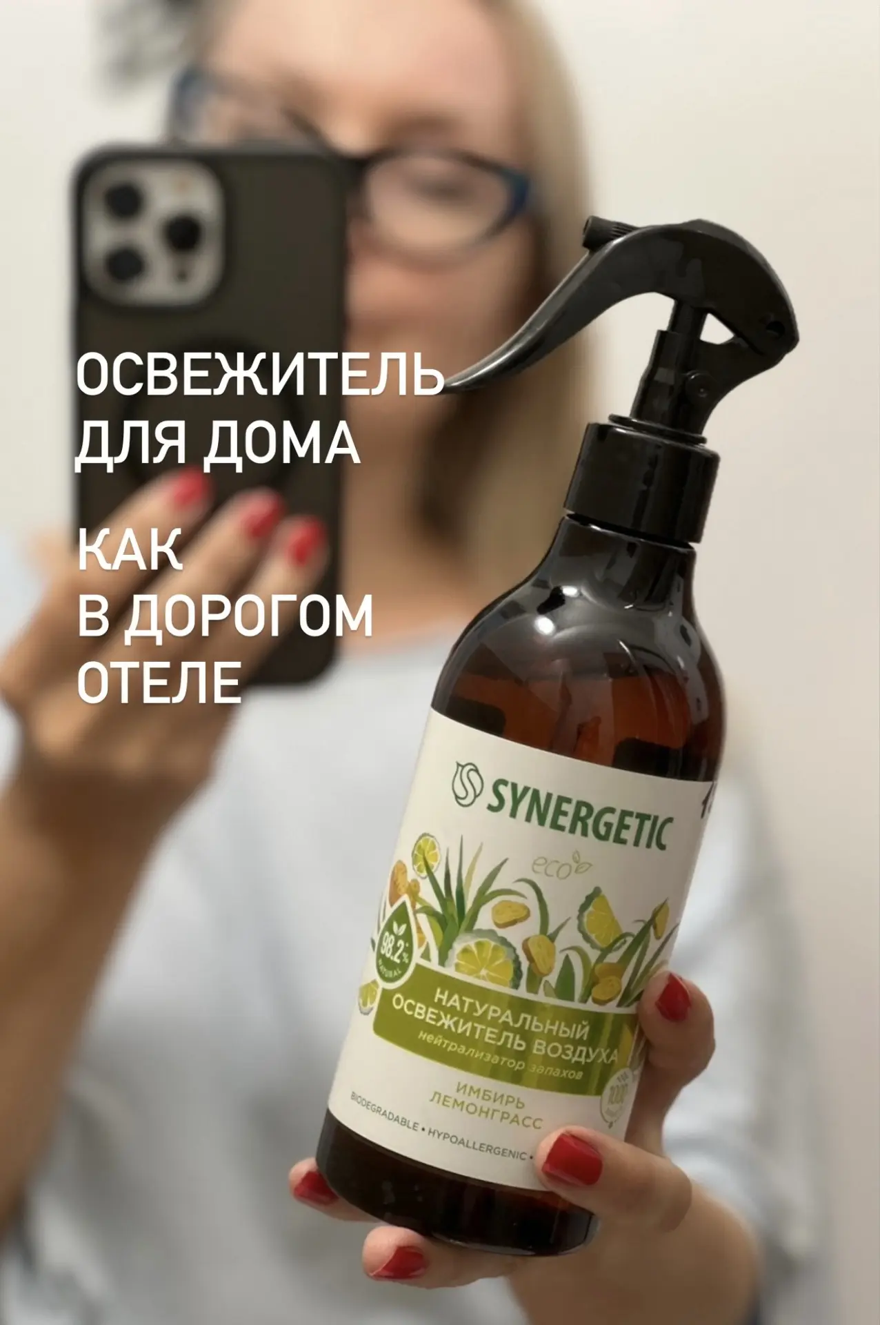 Дорогой аромат за копейки! Обожаю такие находки. Влюбилась в этот освежитель. Натуральн...