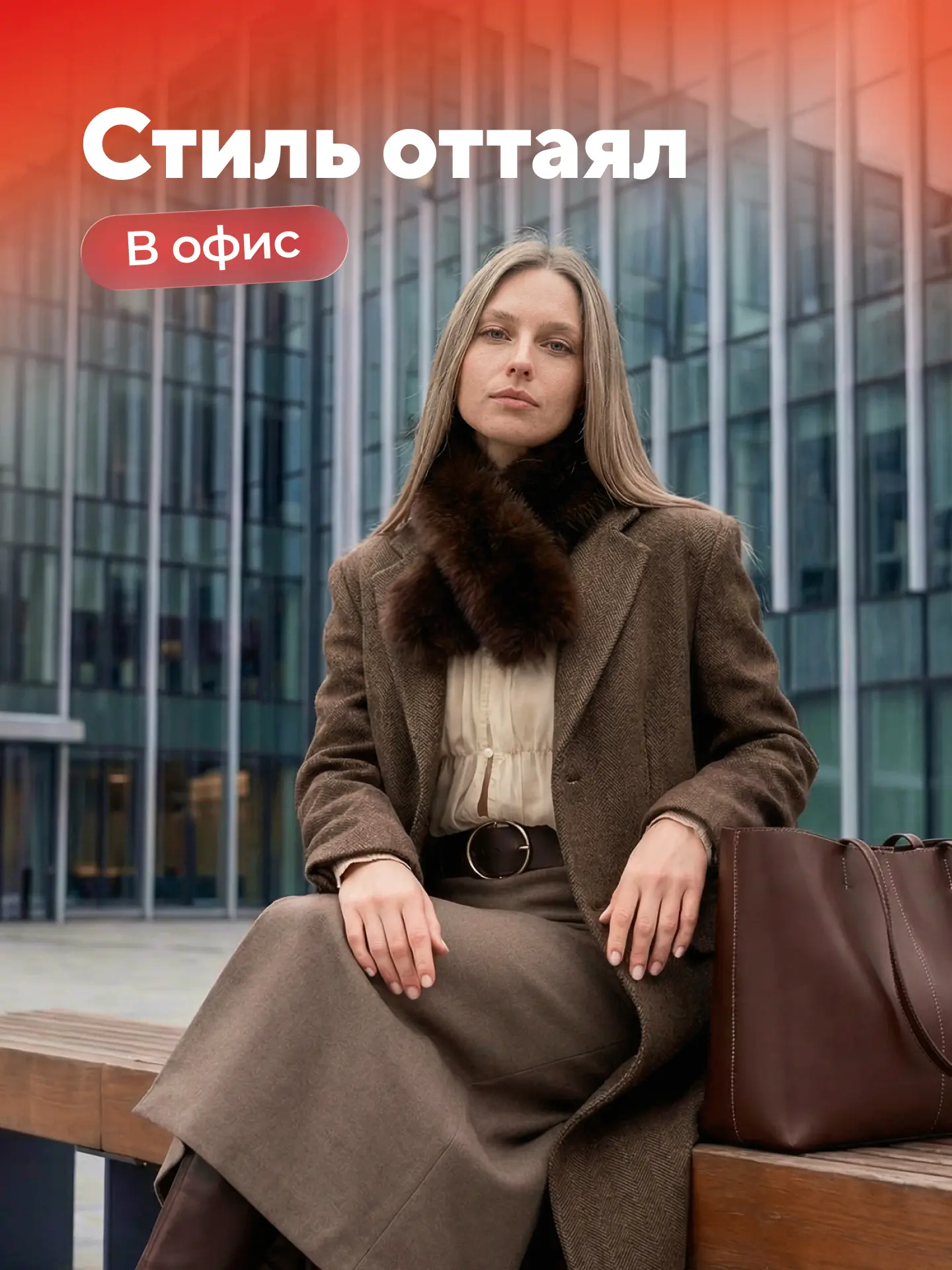 Чем ближе весна, тем больше хочется наряжаться! У редакции «Халвы» ушки уже на… — публикация канала «Карта «Халва»»