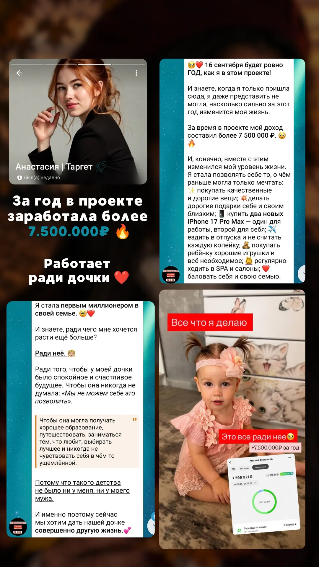 😳 7.500.000₽ за год — результат, который изменил жизнь Анастасии 😍