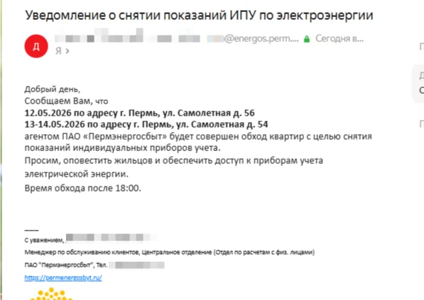 Добрый день,