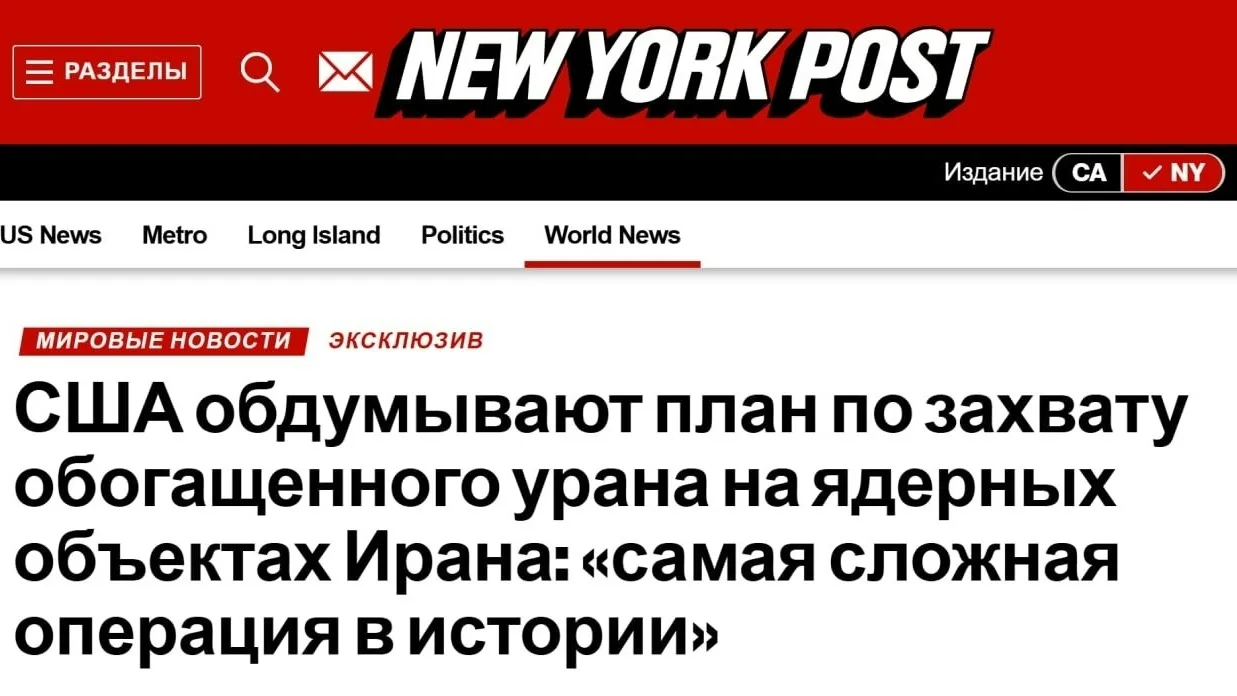 🇺🇸❌🇮🇷«Ядерный штурм»: США готовят «самую сложную операцию в истории» по захвату ира...