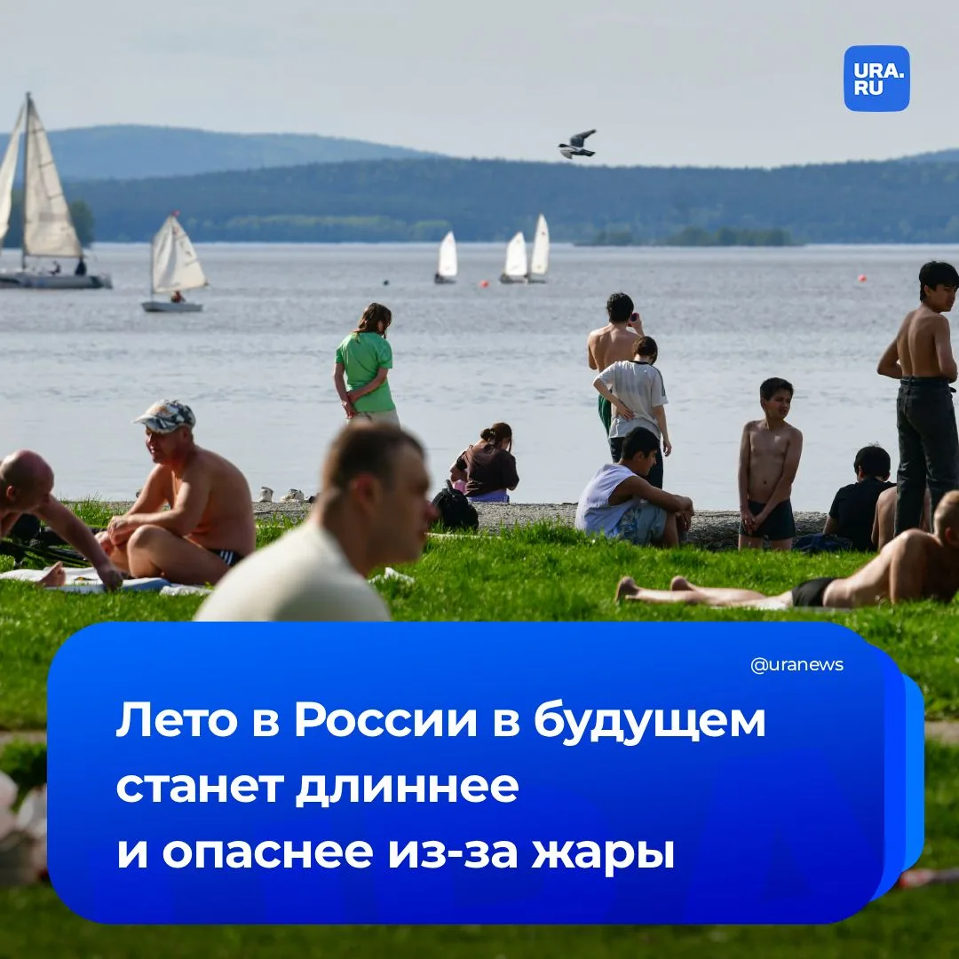 В ближайшие 20 лет лето в Центральной России станет заметно длиннее. Это приведет к учащению экстрем