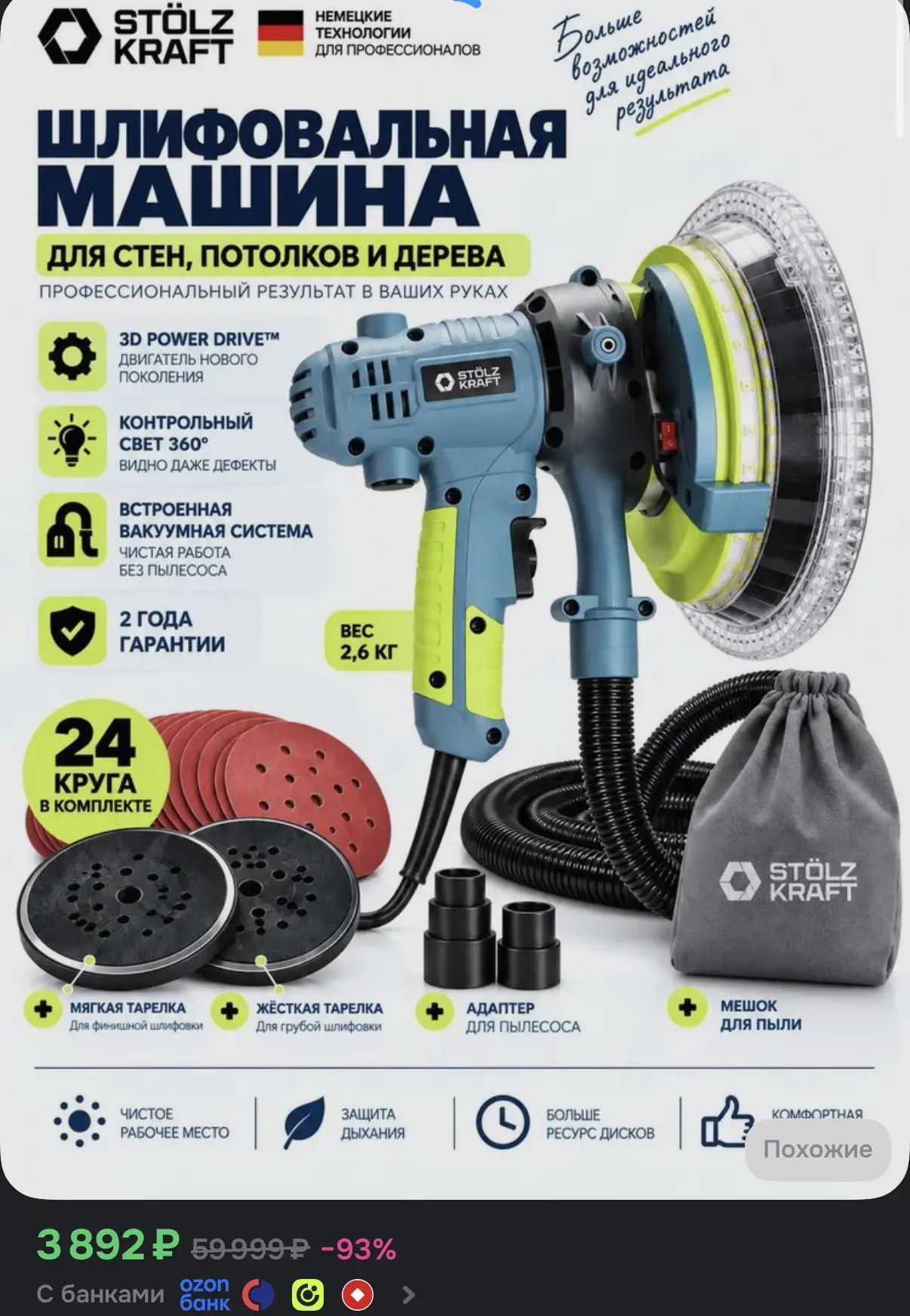 https://www.ozon.ru/product/shlifovalnaya-mashina-dlya-sten-mini-zhiraf-5621962548/?adv...