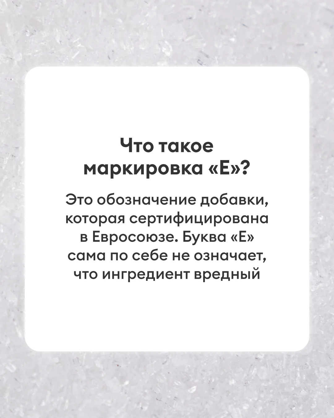 Вы знали, почему во ВкусВилле нет «ешек»?