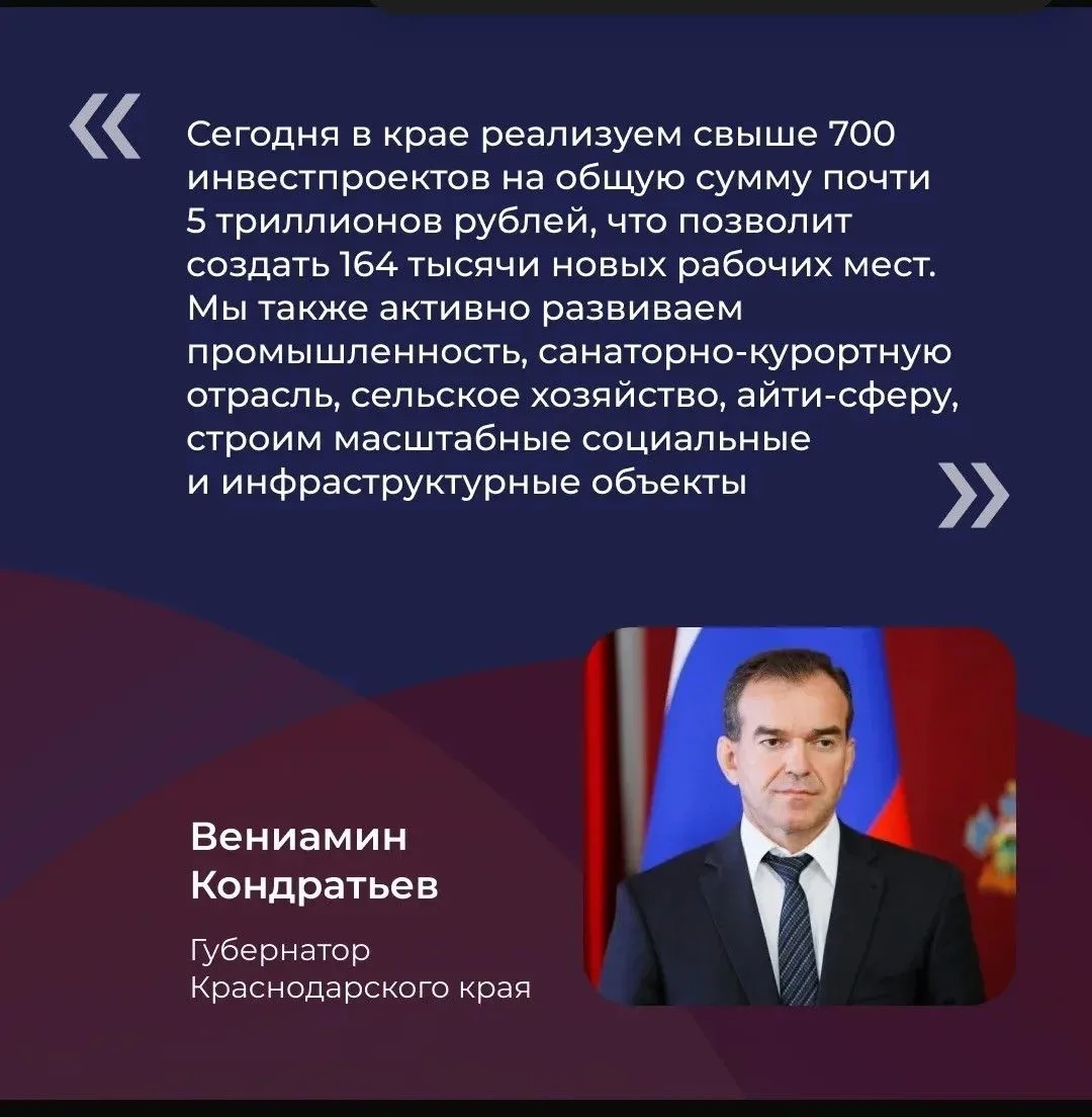 Вениамин Кондратьев принял участие в пленарном заседании ПМЭФ-2026. 

В ходе заседания Президент Рос