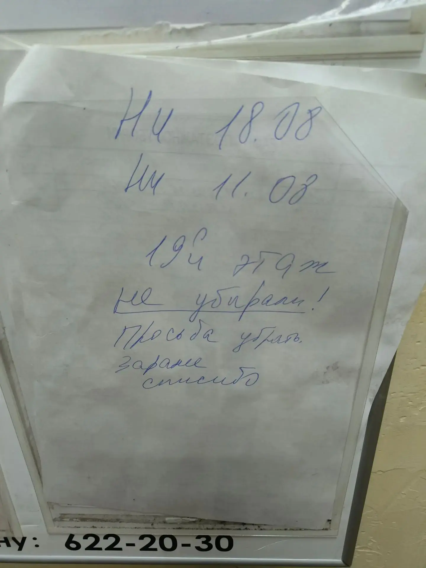 🧹 Уборка не по графику, грязные подъезды или не ведут журнал уборки?