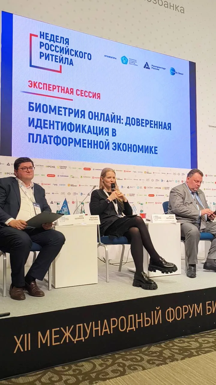 Газпромбанк Эквайринг на Неделе Российского Ритейла 2026