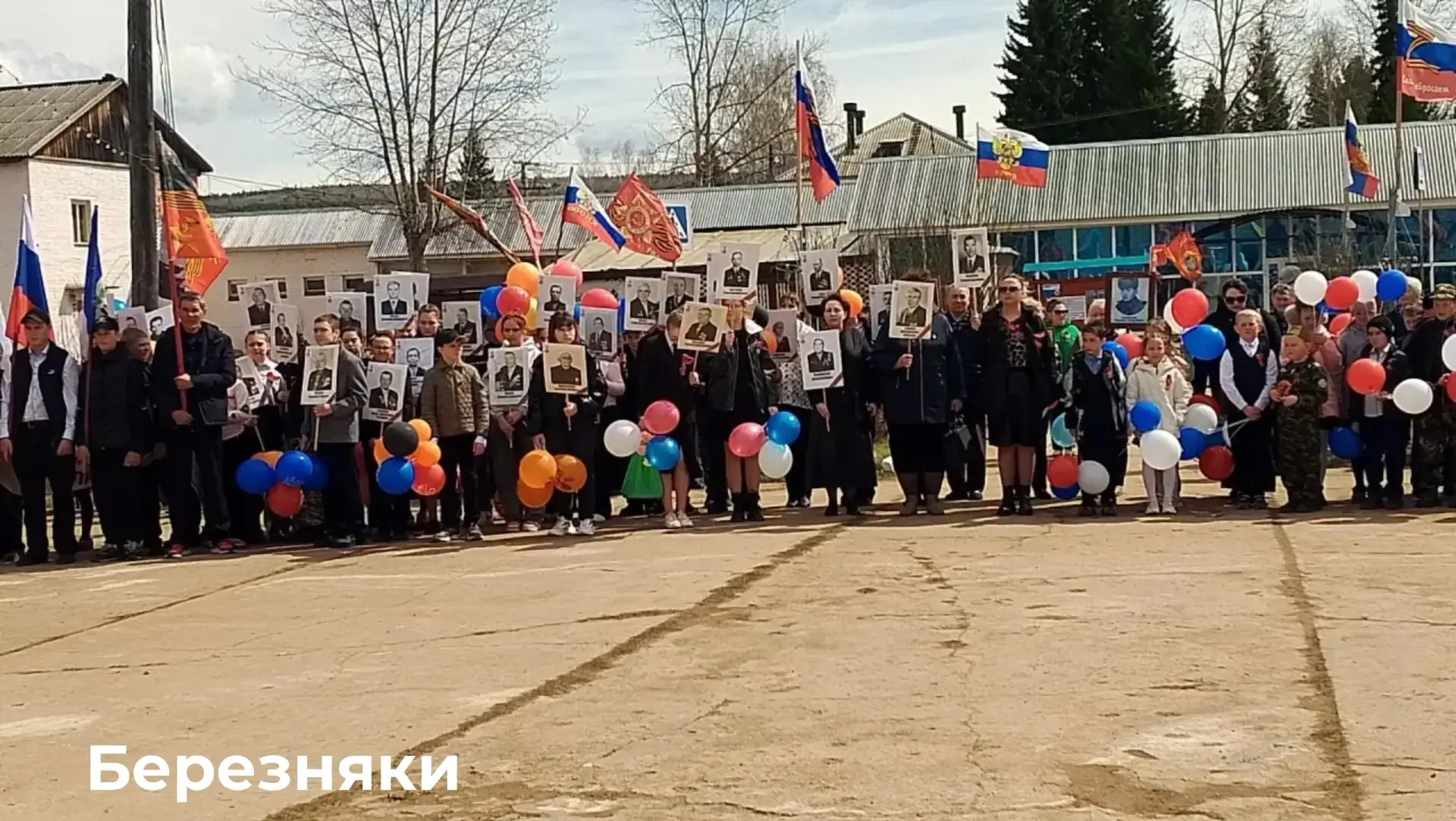 Уважаемые жители Нижнеилимского округа! Провели праздничные мероприятия, посвященные 81-й годовщине 
