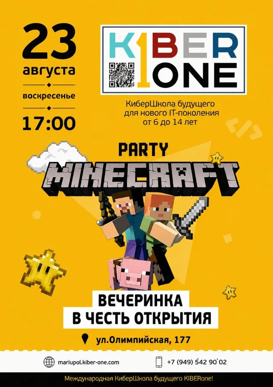 Разблокирован новый уровень: открытие КиберШколы KIBERONE! 🖥